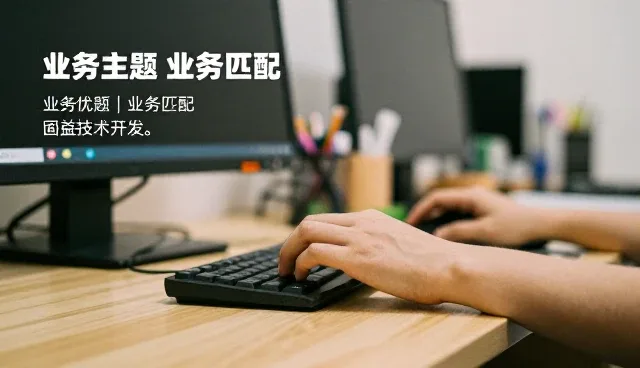 系统稳定性在应用选型中的关键考量